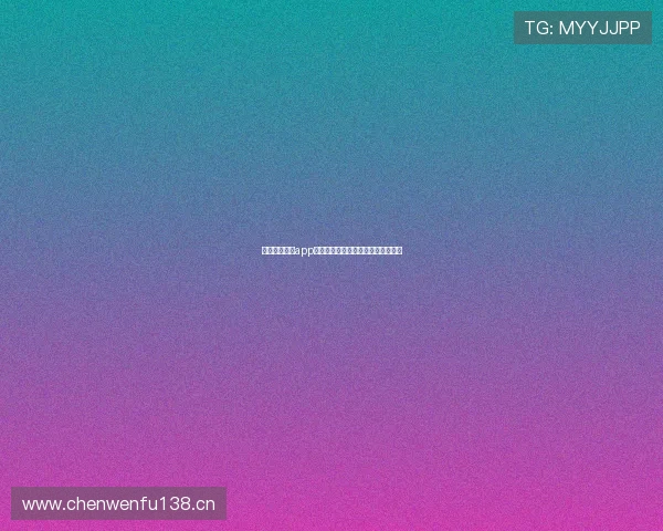 小九体育直播app下载全新体验畅享全球赛事精彩瞬间