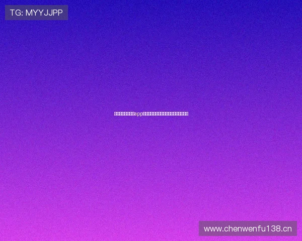 山猫在线体育直播app下载苹果教程与高清赛事观看全攻略指南